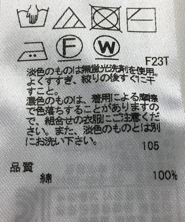 ONWARD Reuse Park 【23区】ニット春夏 ブルー