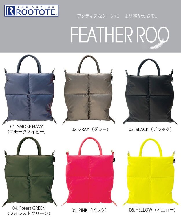 ROOTOTE 1245【2way:軽量】FE.ベビールー.ルートートカロ-A 01：スモークネイビー