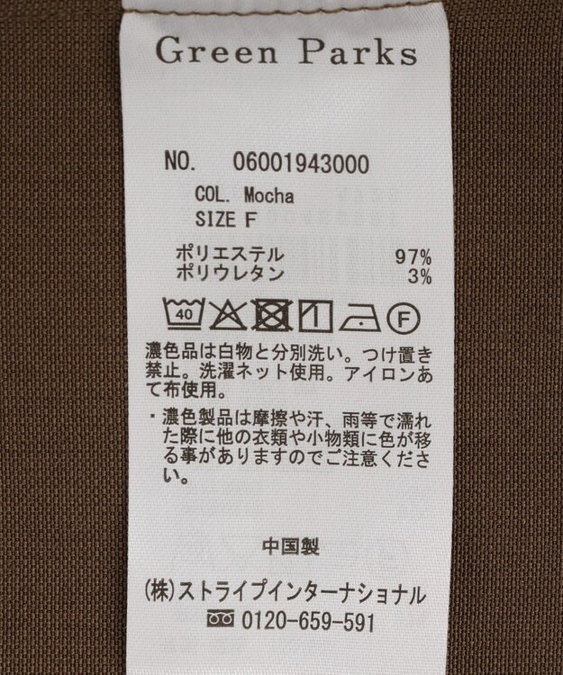 Green Parks 多釦タックジレ Mocha