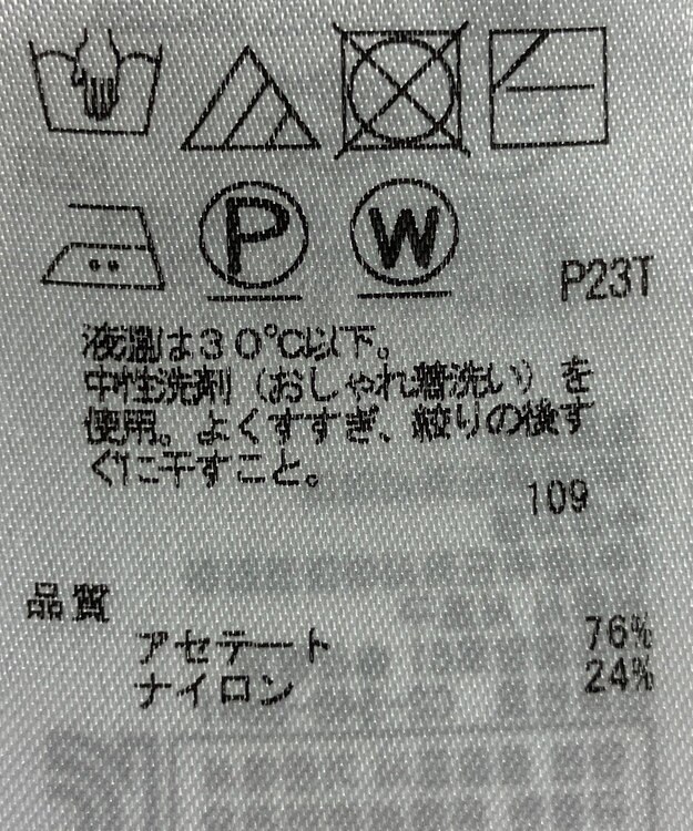 ONWARD Reuse Park 【ICB】ニット春夏 ブラウン