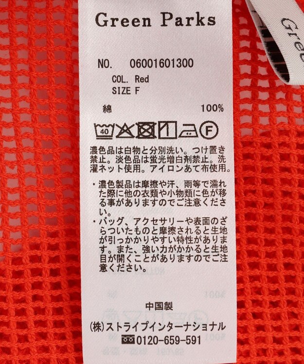Green Parks 前後２ｗａｙコットンメッシュプルオーバー Red
