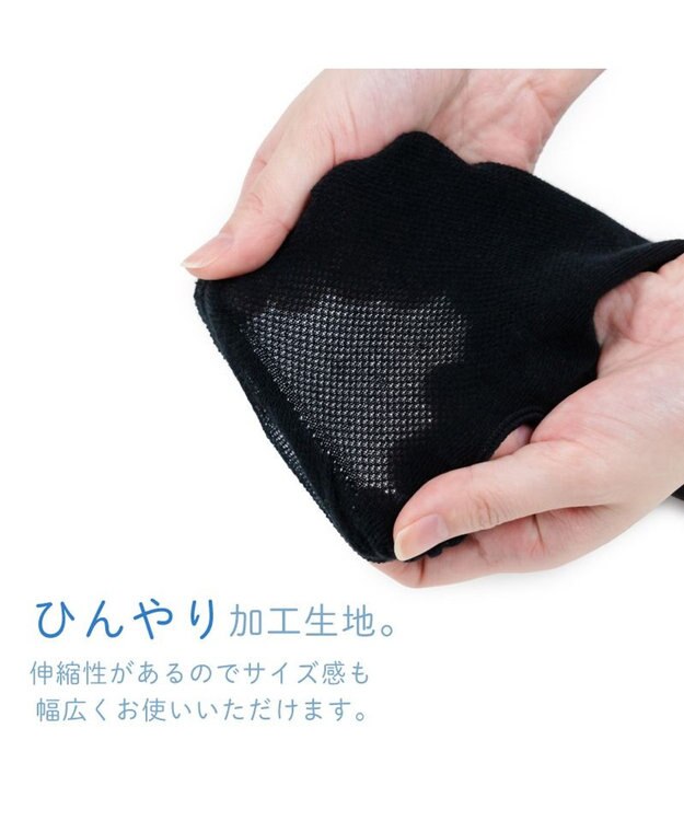 Mother garden しろたん クールアームカバー ブラック