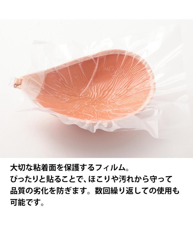 BRADELIS New York 【NuBra / ヌーブラ粘着面保護】ヌーフィルム ヌーブラ 公式 その他