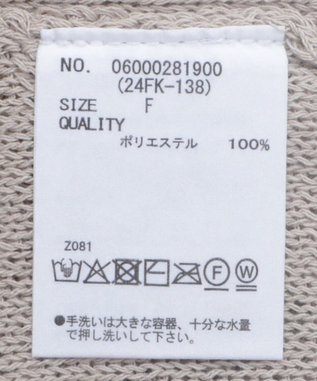 Green Parks フリンジニットプルオーバー Ecru