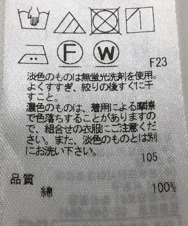 ONWARD Reuse Park 【ICB】ブラウス春夏 グリーン