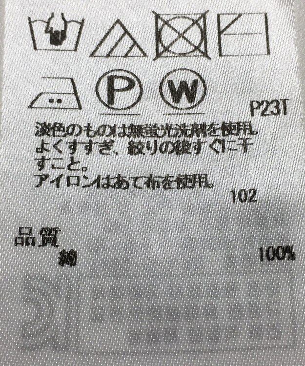 ONWARD Reuse Park 【23区】ニット春夏 ホワイト