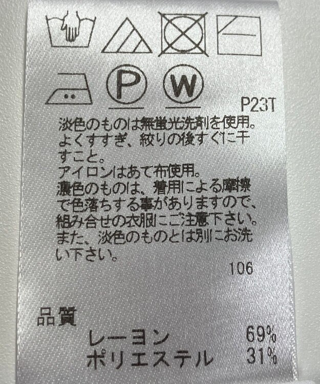 ONWARD Reuse Park 【UNFILO】ワンピース秋冬 ブルー