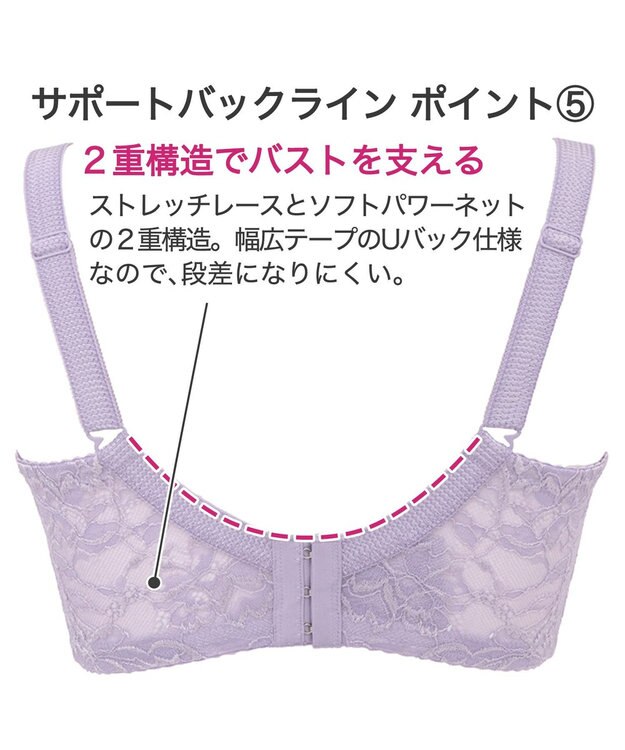 BRADELIS New York 【BRADELIS New York/コンパクト補整】サポートバックラインブラ23S1 グラマーさん向け 脇や背中をスッキリさせる補正ブラ ラベンダー