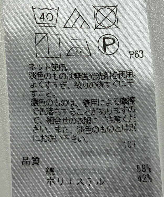 ONWARD Reuse Park 【23区】カットソー春夏 グリーン