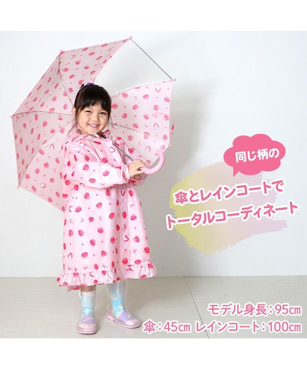 Mother garden マザーガーデン 野いちご 子供用 長傘  45/50/55cm 一部透明 ピンク（淡）