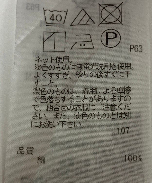 ONWARD Reuse Park 【自由区】カットソー春夏 ブラック