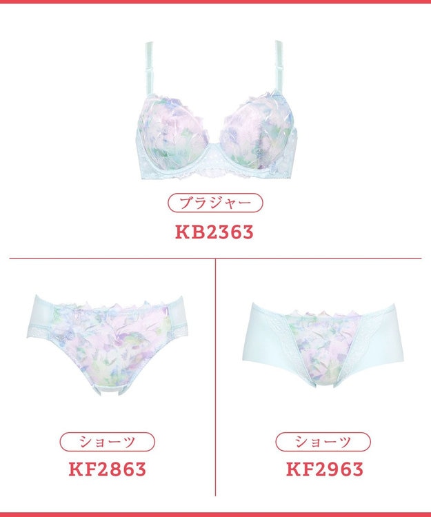 Wing 【スキマフィットブラ】　バストとカップのすきまにフィット　自然にボリュームメイク　ウイング／ワコール　KB2363 ターコイズ