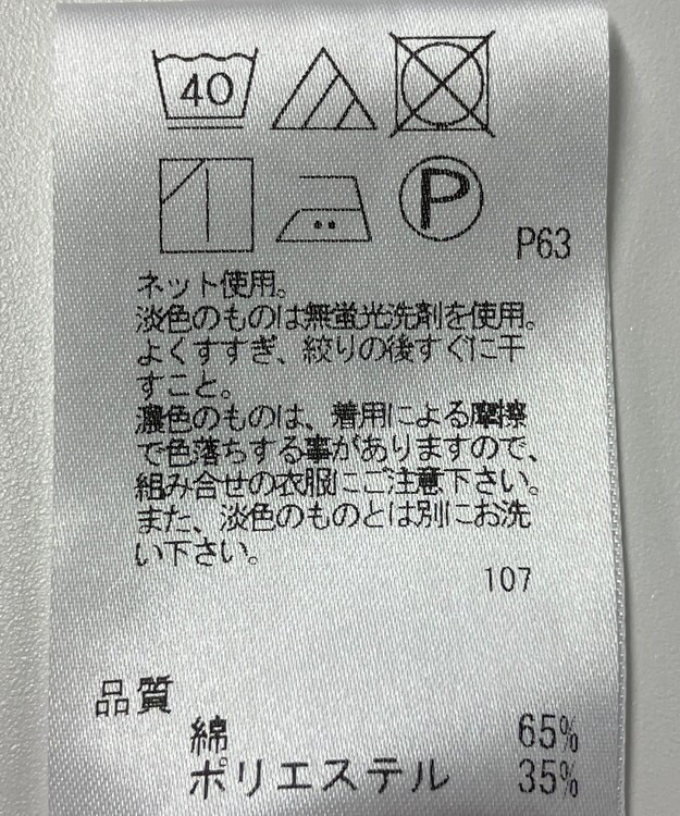 ONWARD Reuse Park 【J.PRESS】カットソー春夏 ネイビー