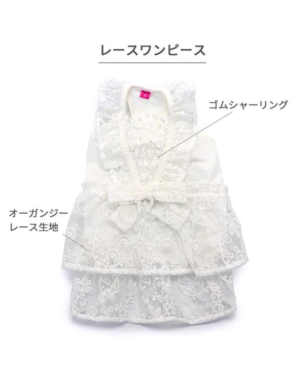 PET PARADISE ペットパラダイス レースワンピース 小型犬 ホワイト