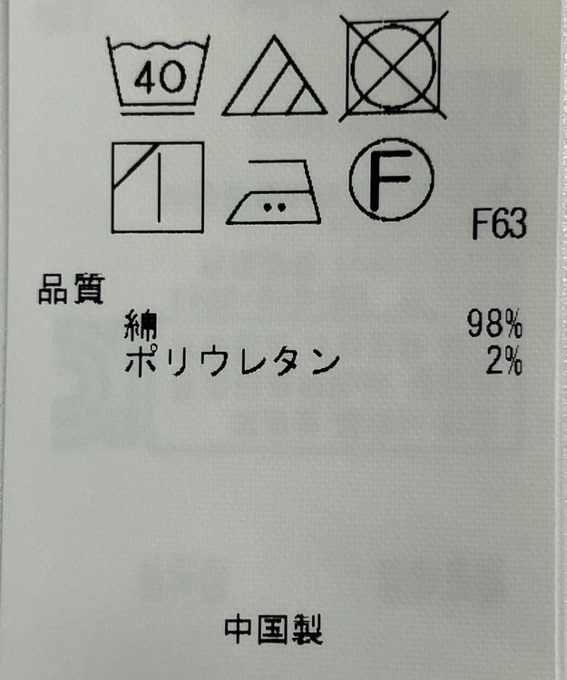 ONWARD Reuse Park 【自由区】ジャケット春夏 ホワイト