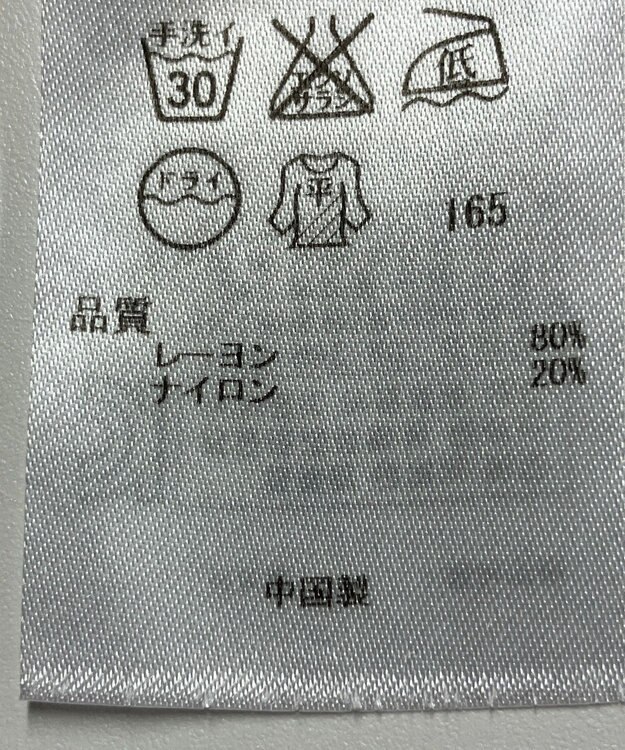 ONWARD Reuse Park 【ICB】ニット春夏 ブルー