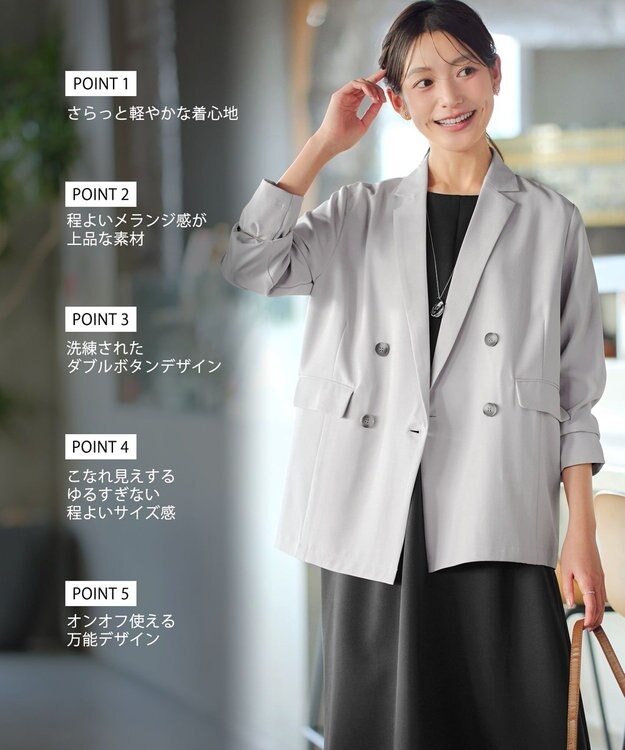 Tiaclasse L リラクシーダブルジャケット ライトグレー