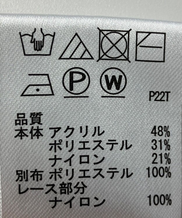 ONWARD Reuse Park 【any SiS】ニット秋冬 ベージュ