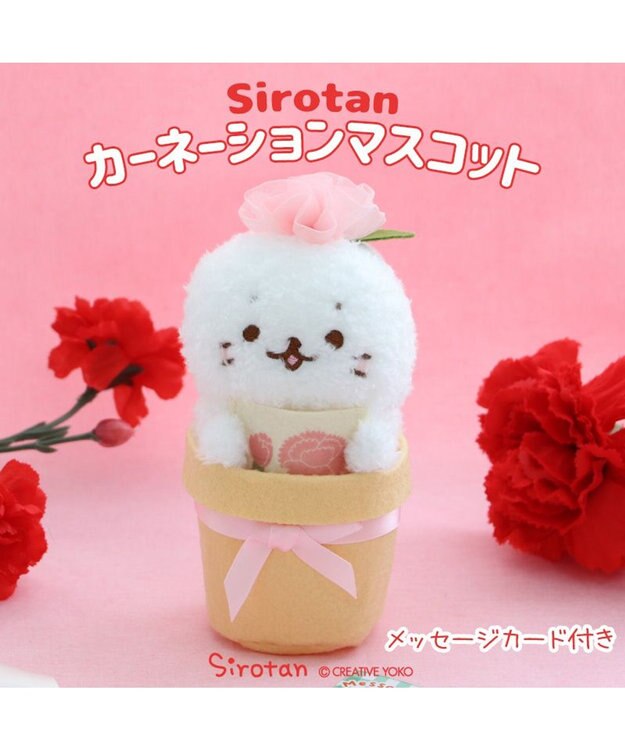 Mother garden しろたん カーネーションマスコット 《ピンク》 単品 ピンク