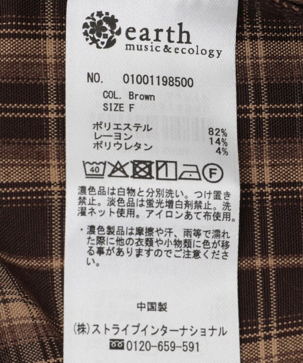 earth music&ecology SET2点チェック柄シャーリングビスチェ＋シャツ Brown