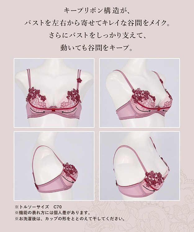 WACOAL ブラジャー 【リボンブラ 胸もとフィットながもち】 動いてもパカパカしにくい レディース BXD409 /ワコール ロマンピンク