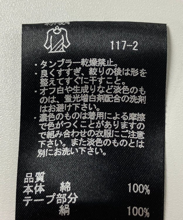 ONWARD Reuse Park 【BEIGE】カットソー春夏 ネイビー