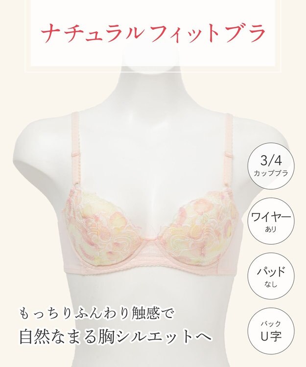 Wing 【ナチュラルフィットブラ】 自然なまる胸シルエット もっちりふんわり触感 KB2020 ウイング／ワコール シェルピンク