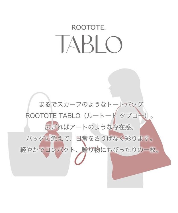 ROOTOTE 3696【スカーフのようなトート】SC.タブロー50.カラーーA 01：ブラック