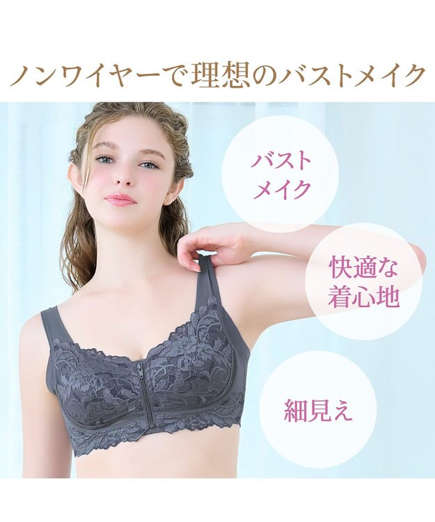 BRADELIS New York 【BRADELIS NewYork peace】細みえフロントファスナー綿混ブラ25 ノンワイヤー 補正 ブラジャー 脇高でコンパクト 小さく見せる ロイヤルグレー