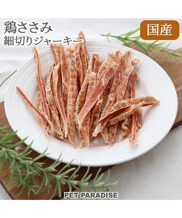 PET PARADISE 鶏ささみ ジャーキー 細切り 50g 国産 -