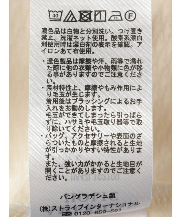 AMERICAN HOLIC ジャガードティアードカットプルオーバー Ivory