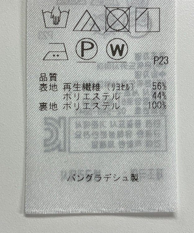 ONWARD Reuse Park 【組曲】スカート春夏 ネイビー