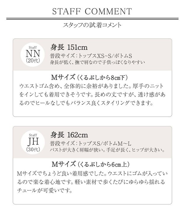 Tiaclasse 【小倉優子さん着用】チュールレースチェックスカート アイボリー