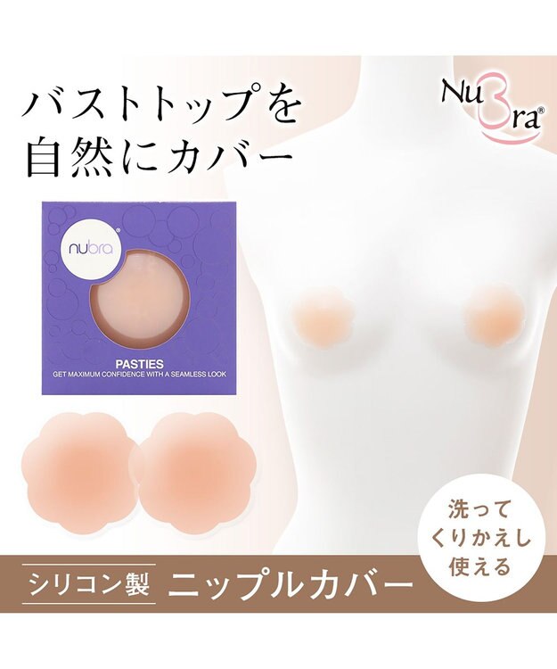BRADELIS New York 【NuBra / バストトップ用】ヌーブラX・ニップルカバー 擦れ防止 繰り返し使用可能 ヌード