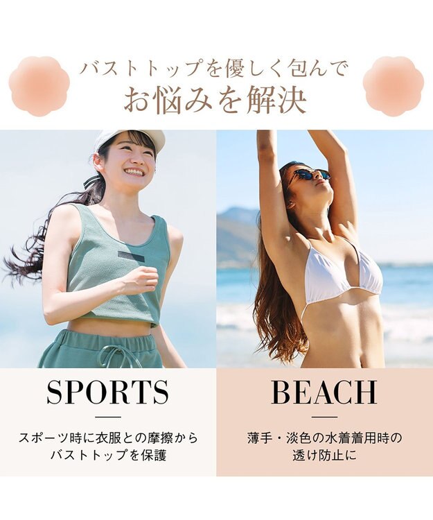 BRADELIS New York 【NuBra / バストトップ用】ヌーブラX・ニップルカバー 擦れ防止 繰り返し使用可能 ヌード