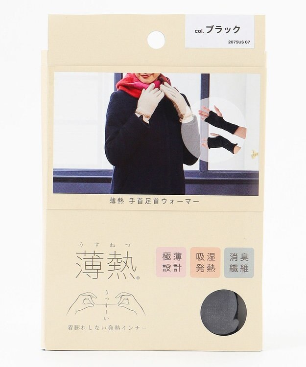 ANY SIS 【温活】薄熱2wayウォーマー ブラック