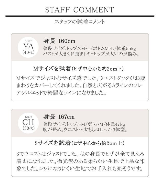 Tiaclasse 【洗える】大人上品なフレアタックスカート グレージュ