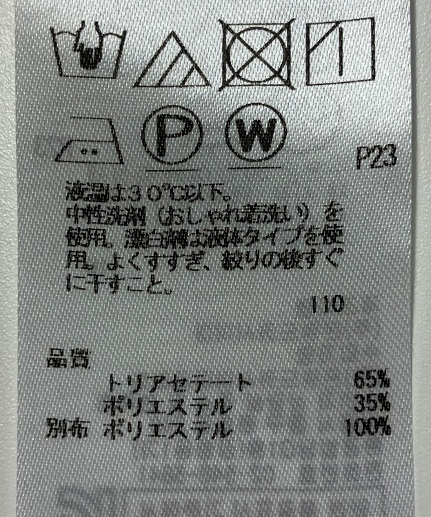 ONWARD Reuse Park 【ICB】カットソー春夏 オフホワイト