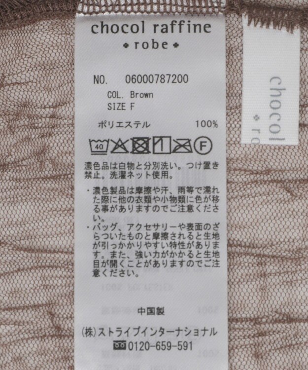 Green Parks シアークラッシュプルオーバー Brown