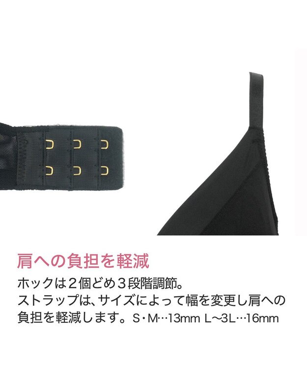 BRADELIS New York 【BRADELIS Me / ノンワイヤーブラ】ハグミーブラレット ソフト補整 楽にナチュラルな谷間を作る補正ブラジャー ME118307 ブラック