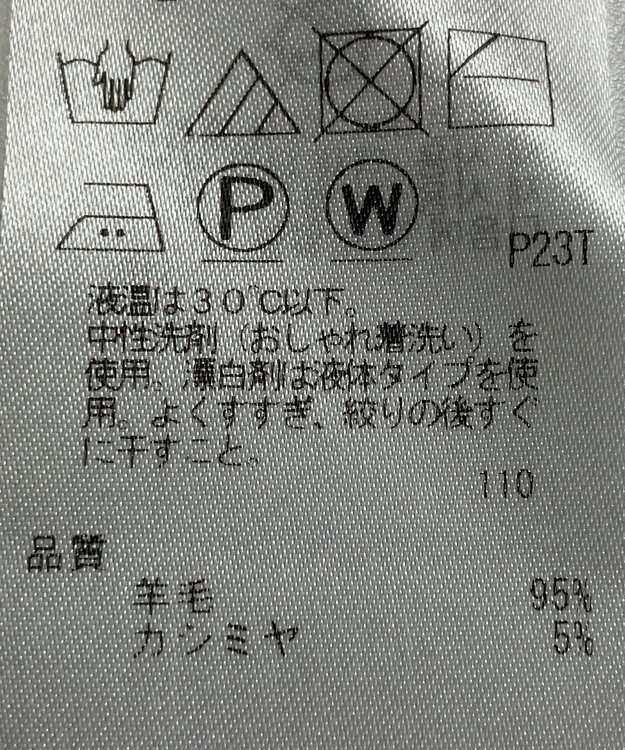 ONWARD Reuse Park 【23区】ニット秋冬 イエロー