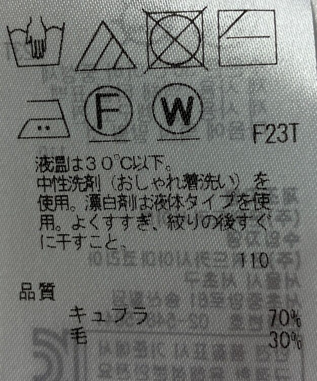 ONWARD Reuse Park 【自由区】ニット秋冬 ブルー