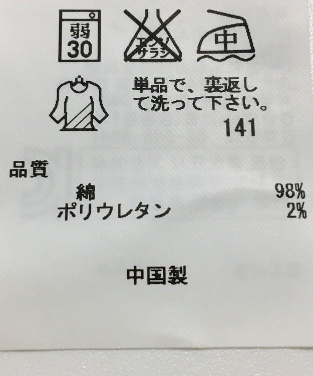 ONWARD Reuse Park 【23区】パンツ秋冬 ホワイト