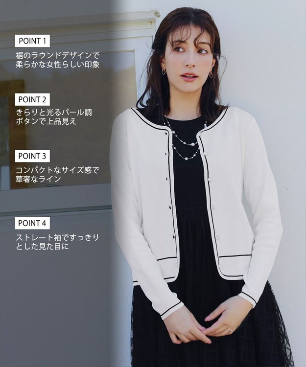 Tiaclasse L 【洗える】配色ラインカーディガン オフホワイト