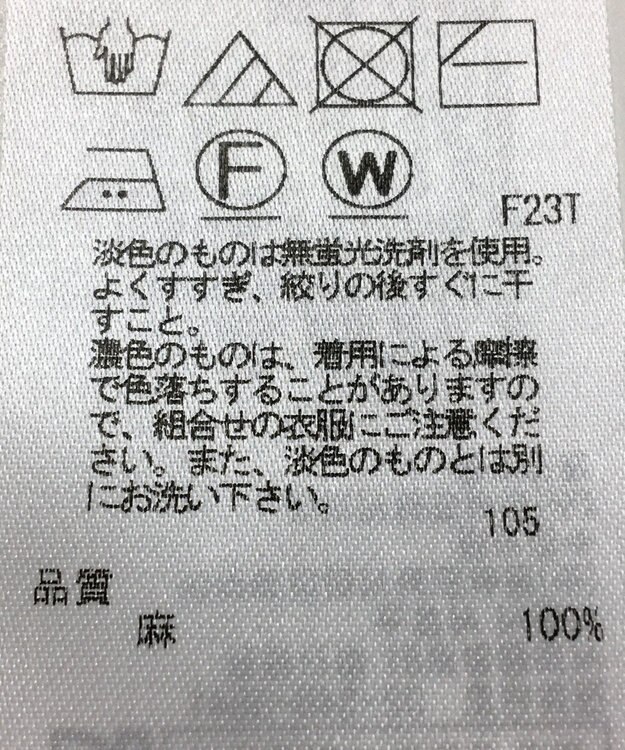 ONWARD Reuse Park 【23区】ニット春夏 イエロー