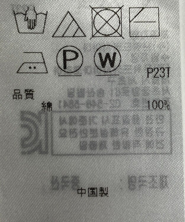 ONWARD Reuse Park 【自由区】ニット春夏 イエロー