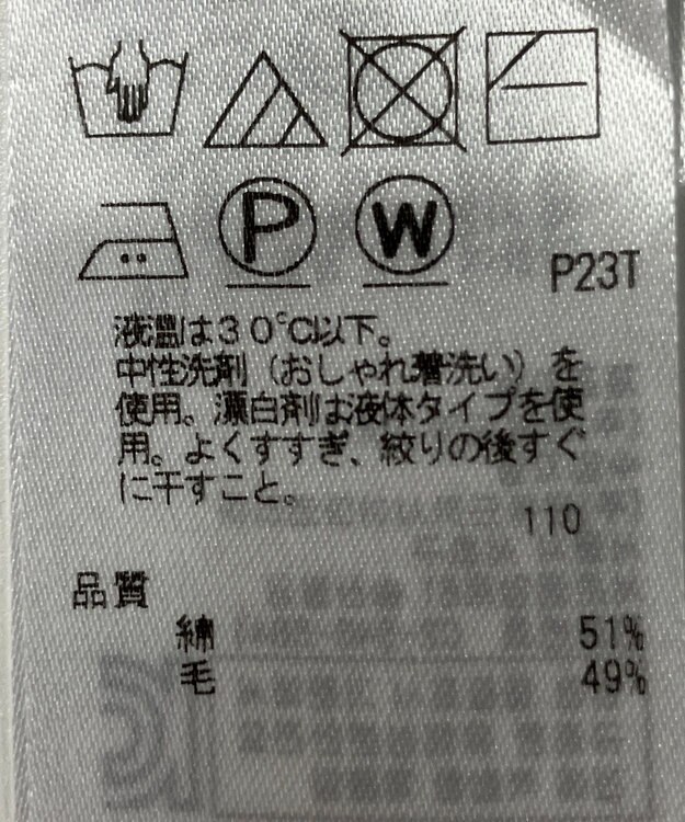 ONWARD Reuse Park 【23区】ニット秋冬 グレー