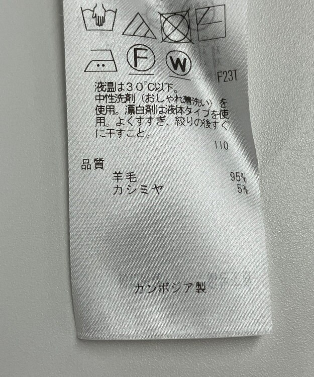 ONWARD Reuse Park 【23区】ニット秋冬 オフホワイト