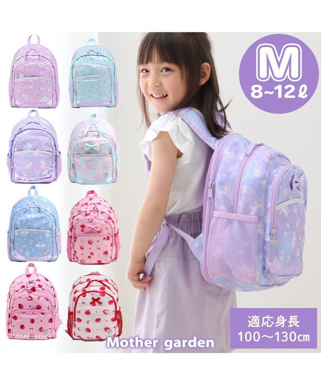 Mother garden マザーガーデン  子供用 リュックサック 【Ｍサイズ】《 ユニコーン / 野いちご 》 コットンキャンディ柄