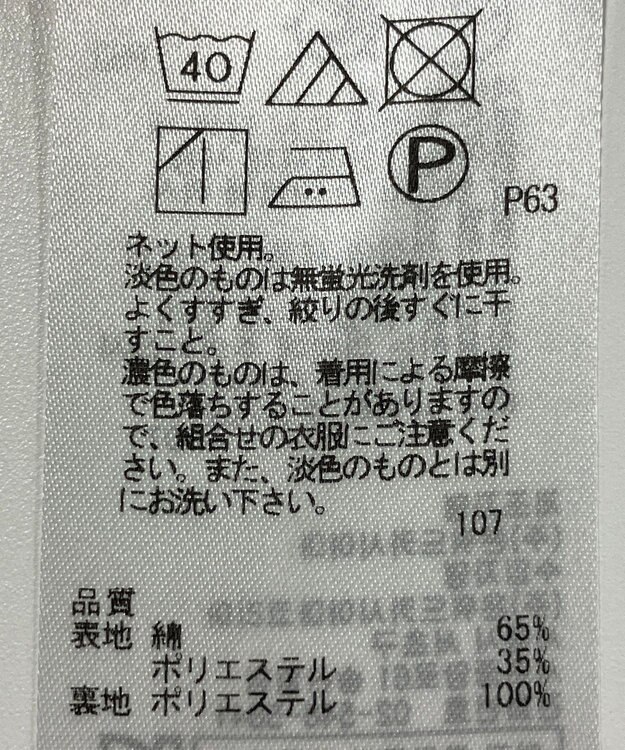 ONWARD Reuse Park 【組曲】ワンピース春夏 ネイビー